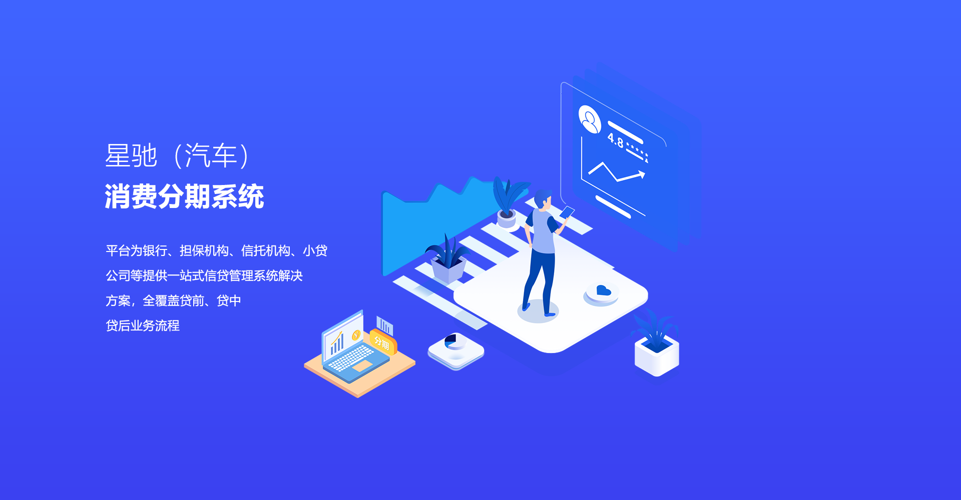 汽車貸款分期系統(tǒng)